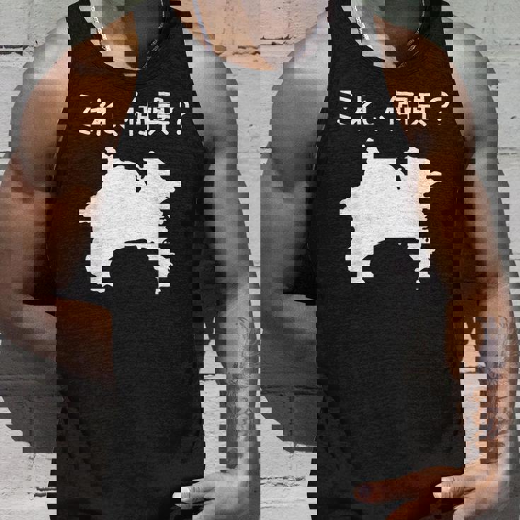 【これ、何県？】神奈川県 都道府県 クイズ 小学生 遊び心 パズル 地図 シルエット 地理 先生 おもしろ 面白い ネタ タンクトップ 彼への贈り物