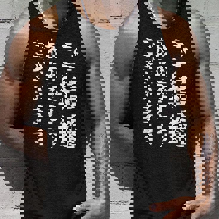 【ご結婚おめでとうございます】文字 新婚 祝 記念 面白い おもしろ ネタ ウケ狙い 文字入り 夫婦 文字入れ カップル タンクトップ 彼への贈り物