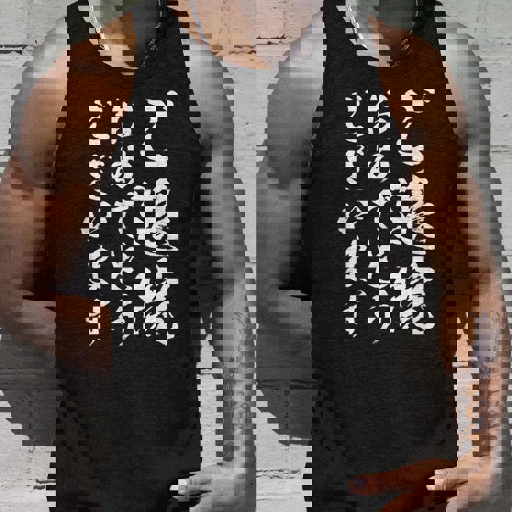 【ご退院おめでとうございます】筆文字 毛筆 退院祝い 面白い 文字 おもしろ ネタ ウケ狙い 文字入り 文字入れ タンクトップ 彼への贈り物