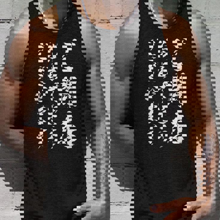 【ご開店おめでとうございます】筆文字 毛筆 開店祝い 面白い 文字 おもしろ ネタ ウケ狙い 文字入り 文字入れ タンクトップ 彼への贈り物