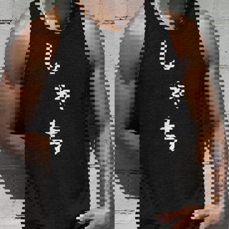 【しゃち】シャチ かわいい ひらがな 文字 日本のお土産 ウケ狙い 贈り物 ギフト 面白い おもしろ タンクトップ 彼への贈り物