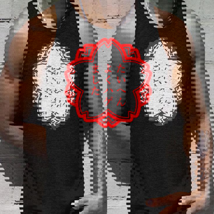 【たいへんよくハゲました】おもしろ 面白い 文字入り 名言 文字 お笑い ユーモア ギャグ ネタ ウケ狙い 笑える 変な タンクトップ 彼への贈り物