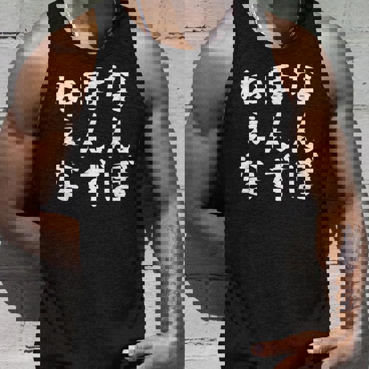 【なんぼほんずねぇな】津軽弁 面白い 文字 おもしろ ウケる ギャグ ネタ ウケ狙い 文字入り 笑える ふざけ お笑い タンクトップ 彼への贈り物