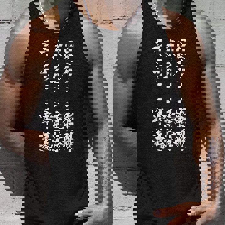 【ほうれんそう 報酬 連休 早退】社会人 社員 会社員 社畜 ブラック企業 面白い 文字 おもしろ ネタ ウケ狙い 仕事 タンクトップ 彼への贈り物