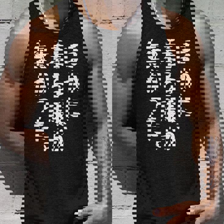 【ほかに着る服が無かった】文字 面白い ネタ 文字入り おもしろ 笑える ギャグ ウケ狙い お笑い ユーモア ふざけ タンクトップ 彼への贈り物