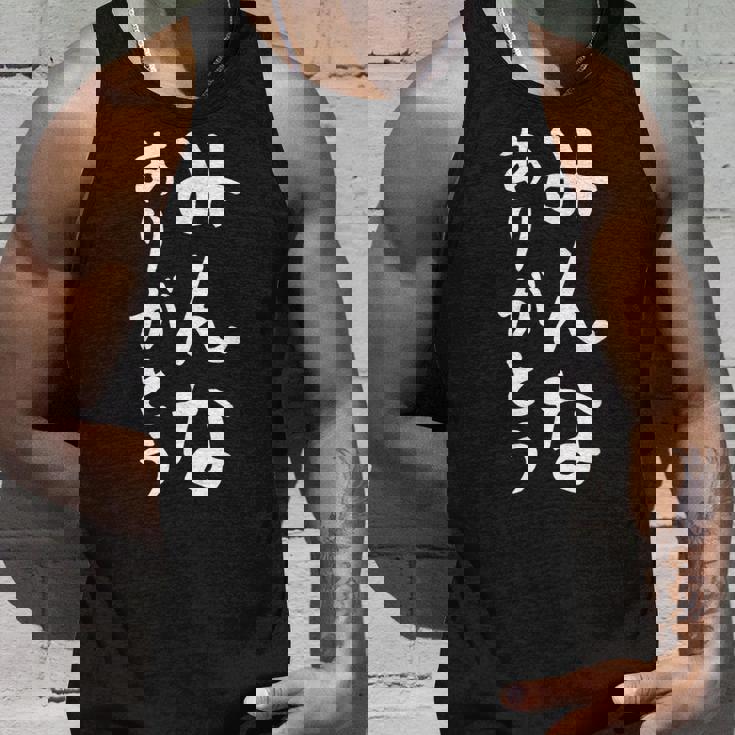 【みんなありがとう】感謝 ありがとう 面白い 文字 おもしろ ギャグ ネタ ウケ狙い ふざけ 笑える 文字入り お笑い タンクトップ 彼への贈り物