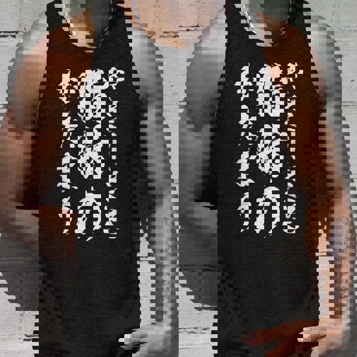 【やさしさと脂肪のかたまり】文字入り おもしろ 筆文字 面白い 服 おもしろグッズ 文字 タンクトップ 彼への贈り物