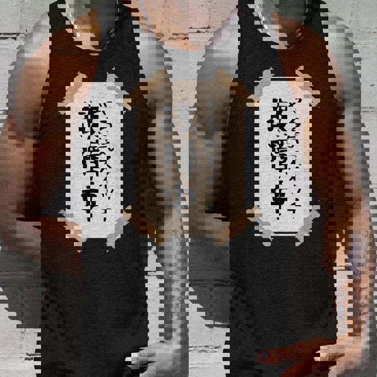 【やる気スイッチ故障中】張り紙 面白い 文字 ギャグ ネタ ウケ狙い 笑える おもしろ ユーモア お笑い 個性的な タンクトップ 彼への贈り物