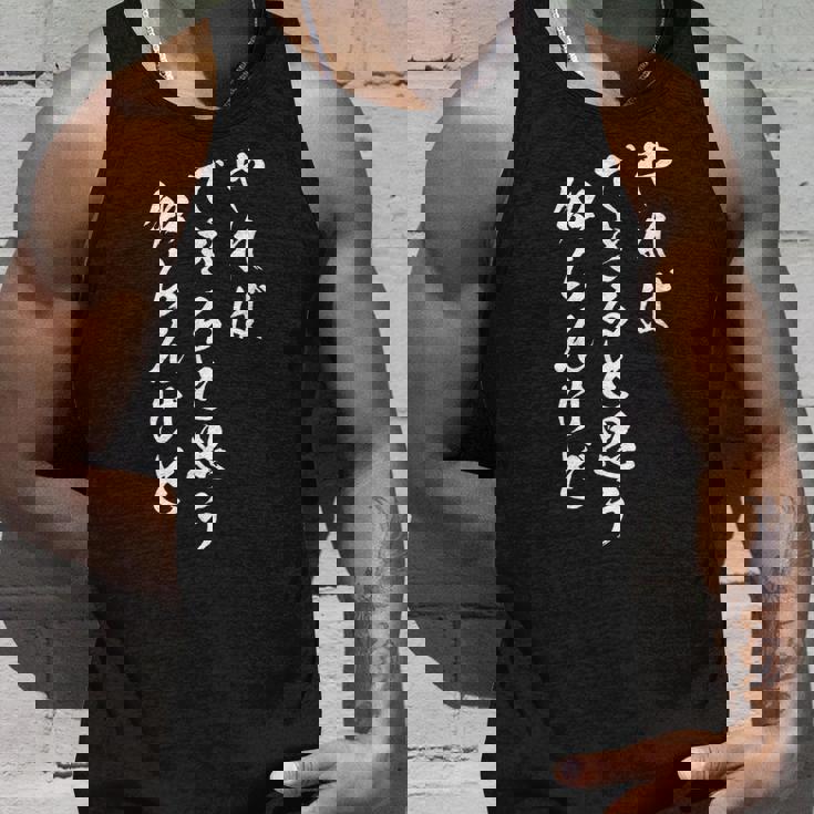 【やればできると思う知らんけど】おもしろ 面白 ネタ ふざけ ギャグ お笑い パロディ 文字 おもしろ タンクトップ 彼への贈り物