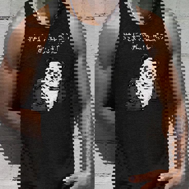 【やればできると思う知らんけど】パンダ おもしろ 怠け者 ゆるキャラ かわいい ギャグ 面白 タンクトップ 彼への贈り物