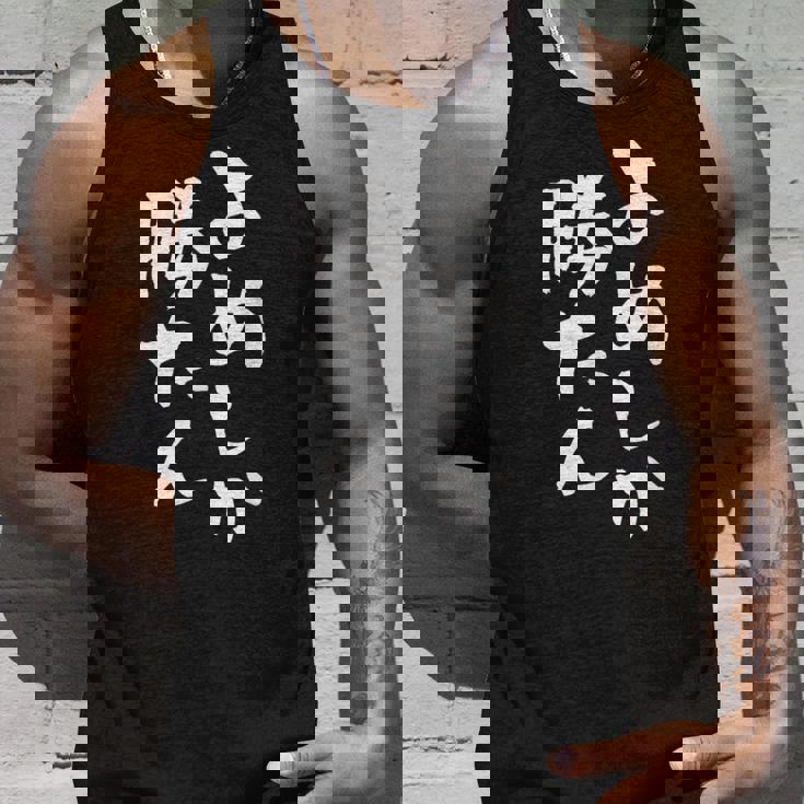 【よめしか勝たん】嫁 夫婦 お揃い 面白い 文字 ギャグ ネタ ウケ狙い 笑える 笑いが取れる おもしろ 個性的な タンクトップ 彼への贈り物