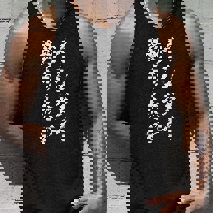 【イシダイ釣りたい】石鯛 釣り 魚 魚釣り 釣りバカ アングラー 釣り人 釣り好き おもしろ 面白い ネタ ウケ狙い タンクトップ 彼への贈り物