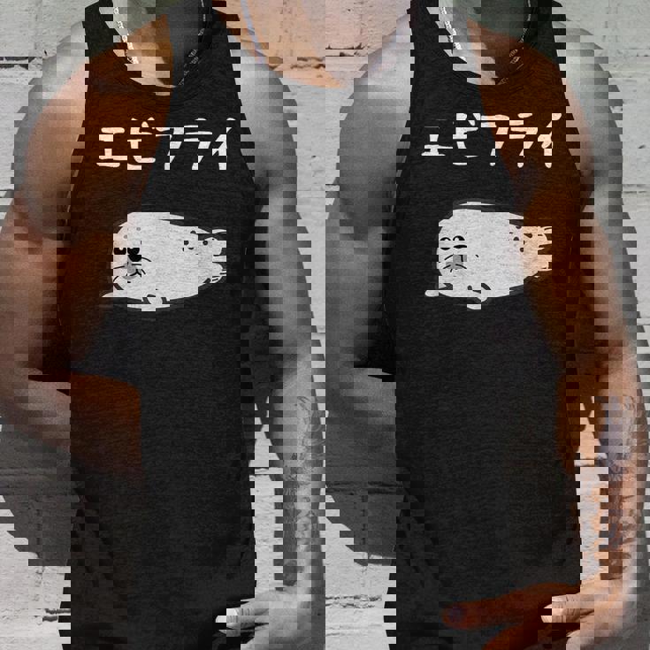 【エビフライ】あざらし 海豹 アザラシ えびふらい 水族館 海 動物 可愛い おもしろ 面白い ネタ ウケ狙い 笑える タンクトップ 彼への贈り物