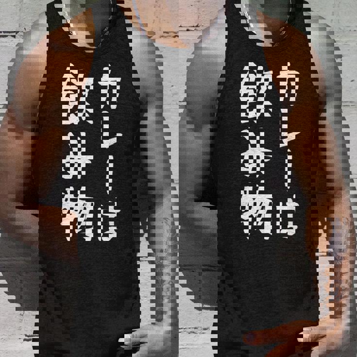 【カレーは飲み物】おもしろ 面白い 文字 ギャグ ネタ ウケ狙い 笑える ユーモア お笑い 文字入り 言葉 ジョーク タンクトップ 彼への贈り物