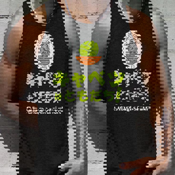 【キャベツを愛するあなたへ】キャベツが大好き キャベツで痩せる キャベツはともだち タンクトップ 彼への贈り物