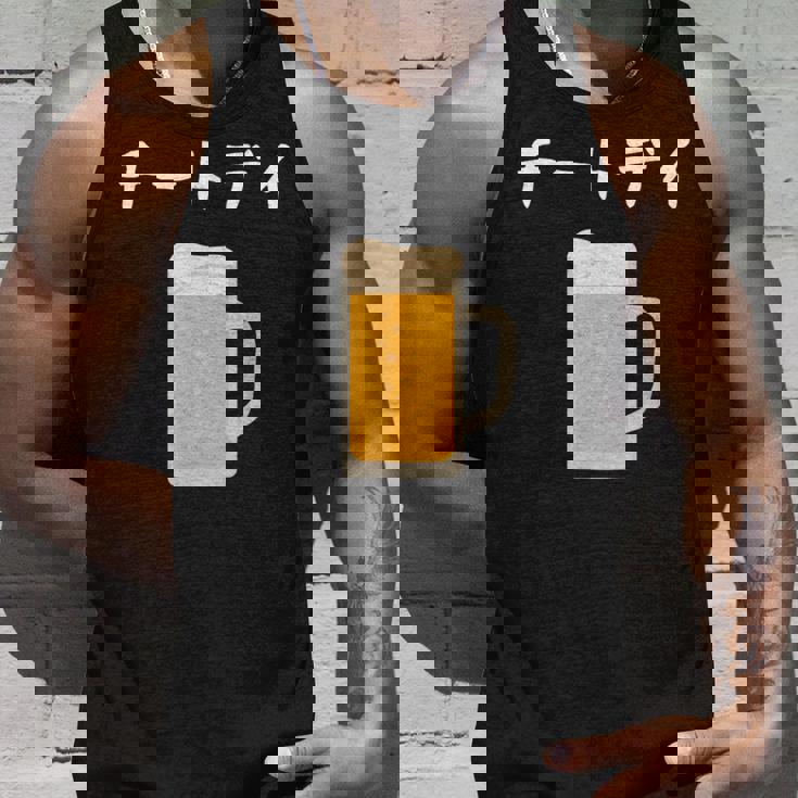 【チートデイ】ビール 酒 生ビール 酒好き 飲酒 おもしろ 面白い ネタ ウケ狙い お酒 かわいい ダイエット タンクトップ 彼への贈り物