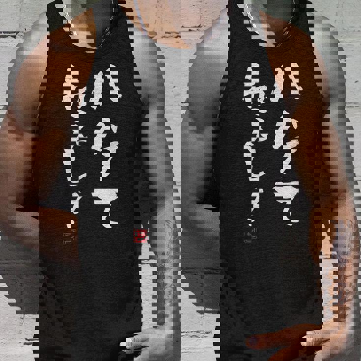 【ハゲてねぇし！】 面白い 服 文字入り おもしろ タンクトップ 彼への贈り物