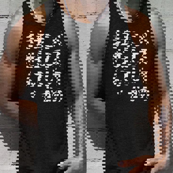 【バスケのことしか考えてません】バスケ バスケットボール おもしろ 面白い ネタ ウケ狙い 笑える バスケ部 文字 タンクトップ 彼への贈り物