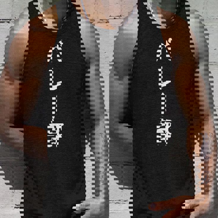 【バレー部】サークル用 面白い 文字 ギャグ ネタ ウケ狙い 贈り物 ギフト おもしろ タンクトップ 彼への贈り物