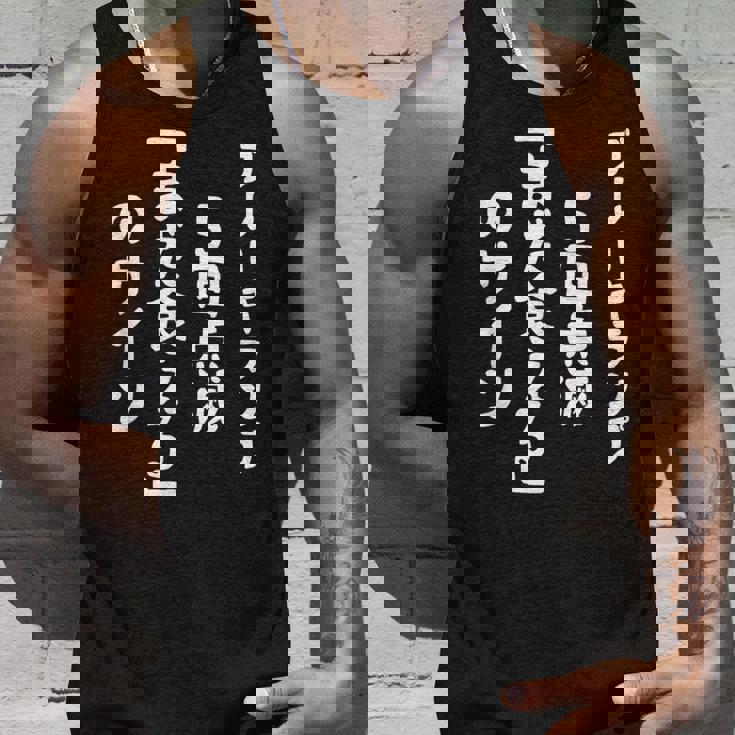 おもしろ の 【ブレーキランプ5回点滅「ま だ 食 え る 」のサイン】 面白い タンクトップ 彼への贈り物