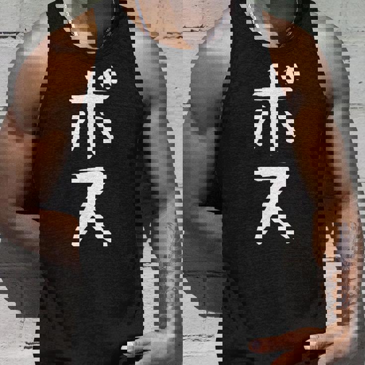 【ボス】ギャグ ネタ ウケ狙い 笑える 笑いが取れる 面白い 文字 おもしろ タンクトップ 彼への贈り物