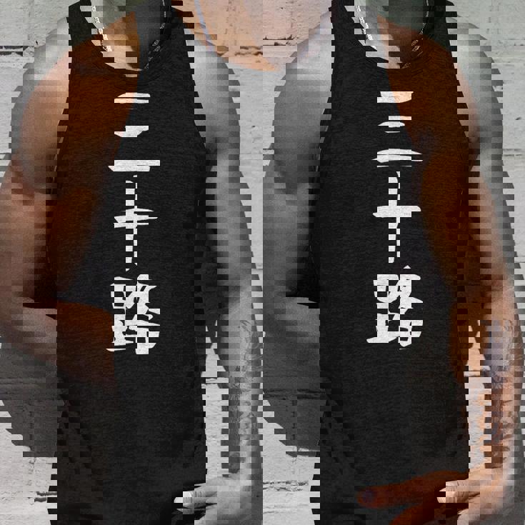 【三十路】ギャグ ネタ ウケ狙い 贈り物 ギフト 面白い 文字 おもしろ タンクトップ 彼への贈り物