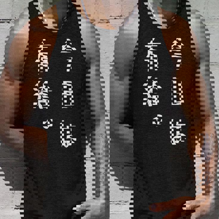 【今日は有給。】文字入り おもしろ ギャグ ウケ狙い 笑い ユーモア ジョーク ウィット クリエイティブ タンクトップ 彼への贈り物