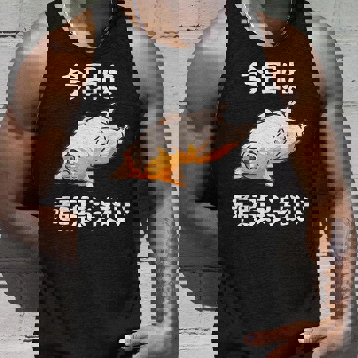 【今日は頑張らない】おもしろ 面白い 文字 ふざけ 文字入り ギャグ ネタ ウケ狙い 名言 笑える ユーモア 文字入れ タンクトップ 彼への贈り物