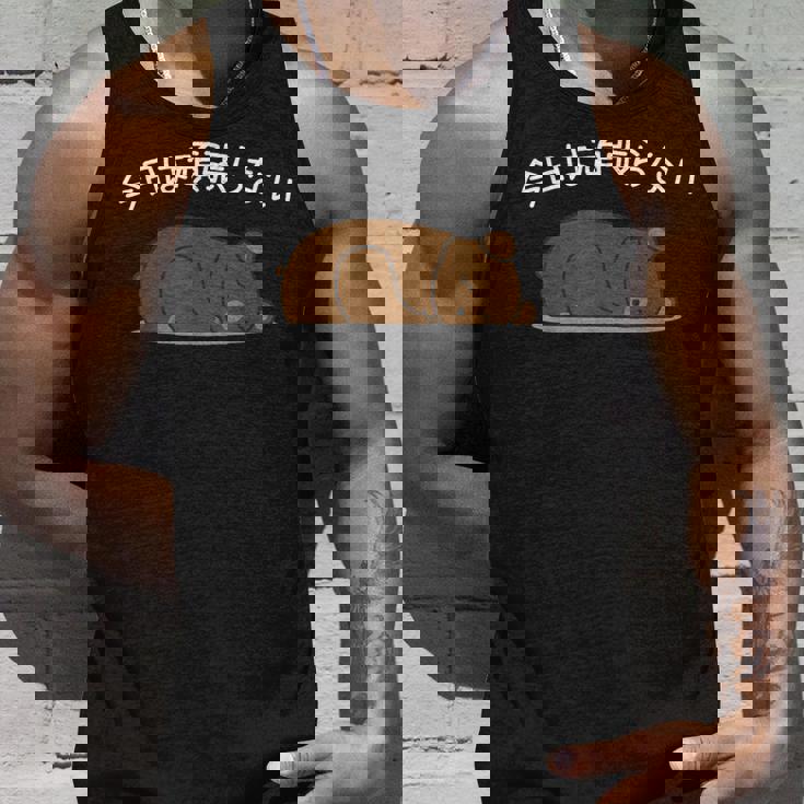 【今日は頑張らない】ヒグマ おもしろ 面白い羆 可愛い ユーモア ギャグ ネタ ウケ狙い 笑える だらだら ウケる タンクトップ 彼への贈り物