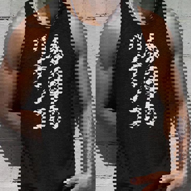 【今日もパチンコ】筆文字 面白い ネタ 文字入り おもしろ 笑える ギャグ ウケ狙い お笑い ユーモア 言葉 ふざけ タンクトップ 彼への贈り物