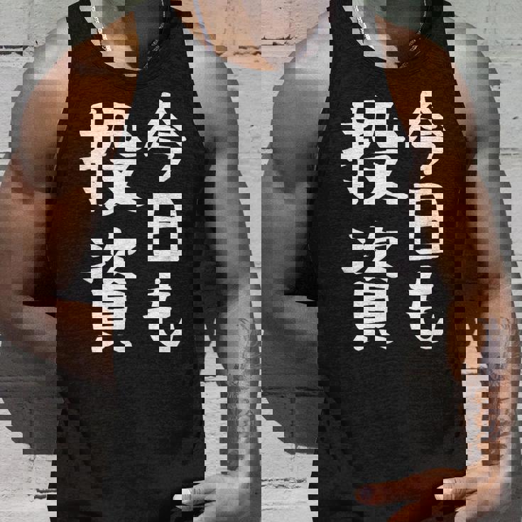 【今日も投資】投資 投資家 株式投資 面白い おもしろ ネタ ウケ狙い 株 トレーダー 経済 株式 笑える ユーモア タンクトップ 彼への贈り物