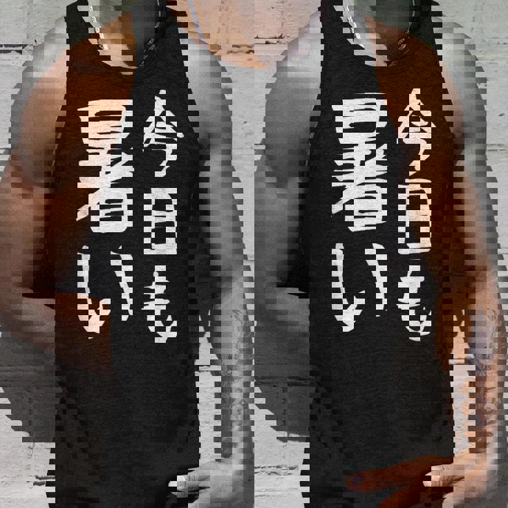 【今日も暑い】夏服 おもしろ 面白い 文字 ギャグ ネタ ウケ狙い 笑える ユーモア お笑い 文字入り 言葉 タンクトップ 彼への贈り物