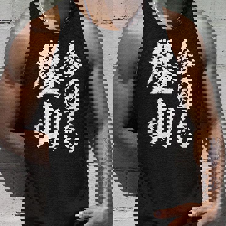 【今日も登山】登山 ハイキング 面白い アウトドア 文字入り 山登り 文字 ネタ おもしろ 笑える ギャグ ウケ狙い タンクトップ 彼への贈り物