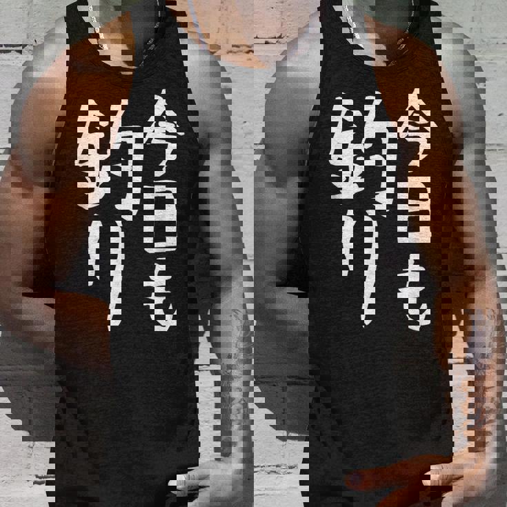 【今日も釣り】釣り 魚釣り 海釣り 趣味 漁師 フィッシング ネタ 釣りバカ 釣り人 釣り好き ネタ ウケ狙い 面白い タンクトップ 彼への贈り物