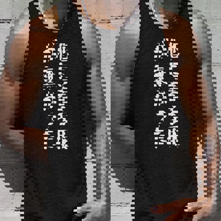 【他に着る服が無かった】文字 面白い ネタ 文字入り おもしろ 笑える ギャグ ウケ狙い お笑い ユーモア ふざけ タンクトップ 彼への贈り物