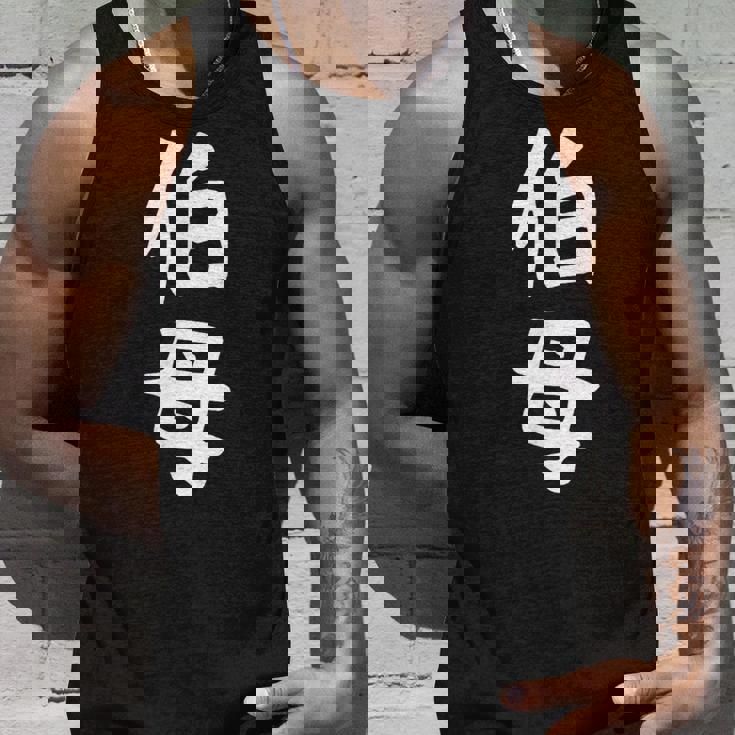 【伯母】伯母さん おばさん 家族 親戚 おもしろ 面白い ネタ ウケ狙い 笑える 家族お揃い 目立つ ふざけ 変な タンクトップ 彼への贈り物