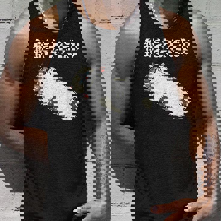 【働きたくない】面白い ギャグ ネタ ウケ狙い 贈り物 ギフト タンクトップ 彼への贈り物