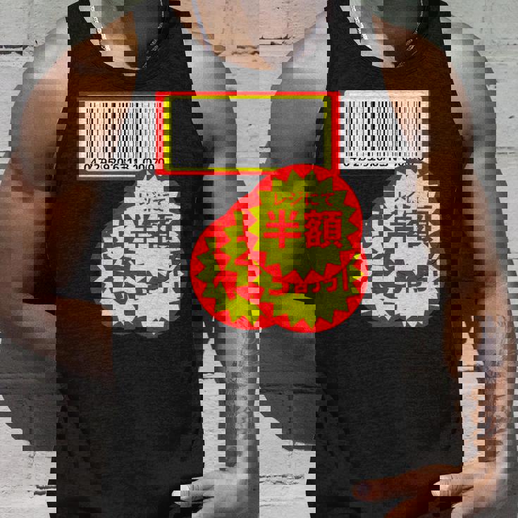 【半額シール】（さらに値下げデザイン）おもしろ 面白い お笑い ユーモア ギャグ ネタ ウケ狙い 笑える 変な タンクトップ 彼への贈り物