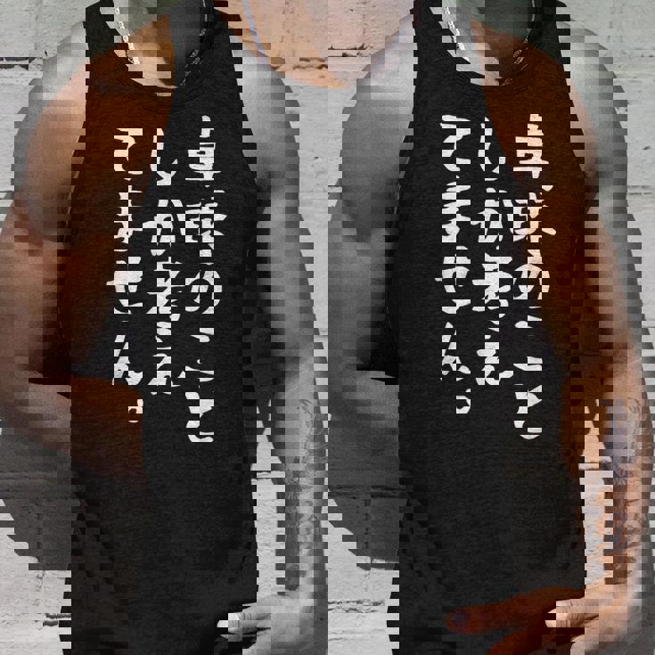 【卓球のことしか考えてません】卓球部 おもしろ 練習用 卓球 卓球選手 卓球好き ファン 観戦 面白い 文字 タンクトップ 彼への贈り物