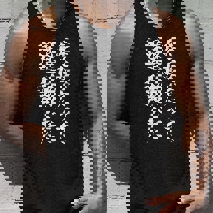 【呼吸だって運動だ】文字 面白い ネタ 文字入り おもしろ 笑える 文字入れ ユーモア ギャグ ウケ狙い ふざけ タンクトップ 彼への贈り物