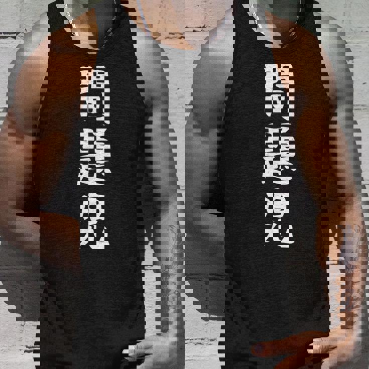 【問題児】おもしろ 面白い 文字 ふざけ 文字入り ギャグ ネタ ウケ狙い お笑い 笑える ユーモア 文字入れ 自虐 タンクトップ 彼への贈り物