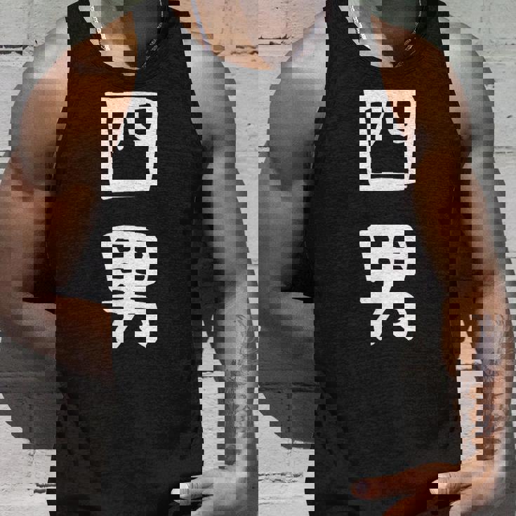 【四男】弟さん 弟 兄弟 親 親子 息子 家族 お揃い ペアルック 家族写真 ギャグ ネタ ウケ狙い 文字 おもしろ タンクトップ 彼への贈り物