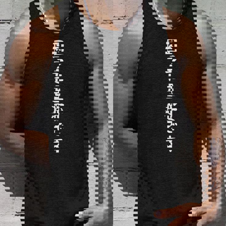 【困った旦那です】ふざけ 家族 お揃い 自虐 おもしろ 面白い 文字 ギャグ ネタ ウケ狙い 笑える ユーモア 言葉 タンクトップ 彼への贈り物