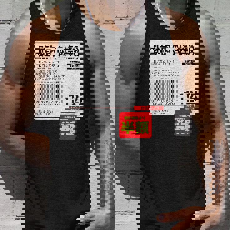 【国産肉】半額シール おもしろ 面白い お笑い ユーモア ギャグ ネタ ウケ狙い 笑える 変な 文字入れ 文字入り 肉 タンクトップ 彼への贈り物