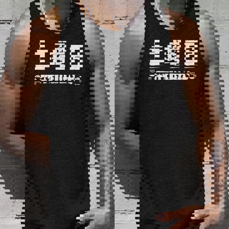 【土曜日】月 火 水 木 金 火 土 日 一週間 曜日 おもしろ かわいい タンクトップ 彼への贈り物