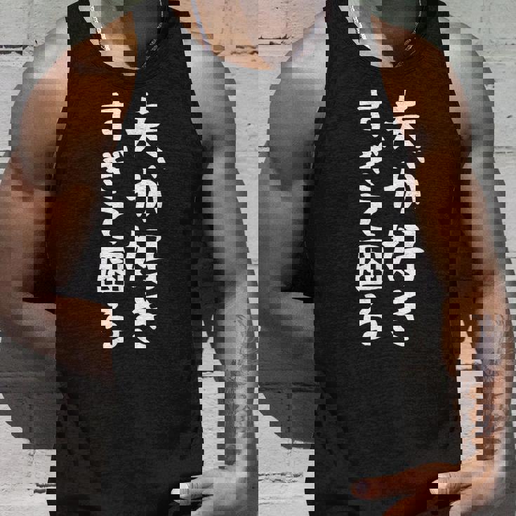 【夫が好きすぎて困る】結婚祝い ペア お揃い 夫婦 記念日 面白い おもしろ ギャグ ネタ ウケ狙い 文字 笑える タンクトップ 彼への贈り物