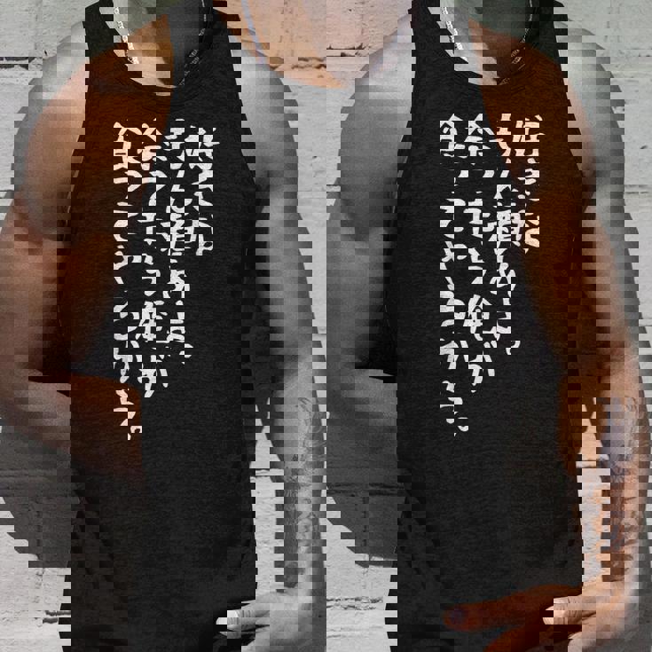 【好きなもん頼めよ。余ったら俺が食ってやるから。】おもしろ 面白い ウケる ふざけ ネタ 笑える デブ用 文字 言葉 タンクトップ 彼への贈り物