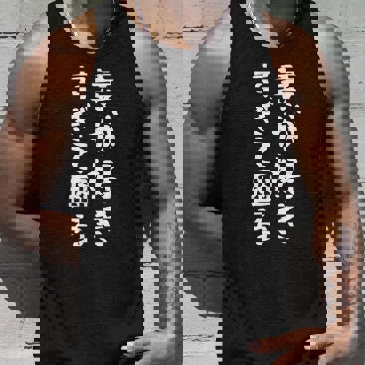 【妻が好きすぎて困る】結婚祝い ペア お揃い 夫婦 記念日 面白い おもしろ ギャグ ネタ ウケ狙い 文字 笑える タンクトップ 彼への贈り物