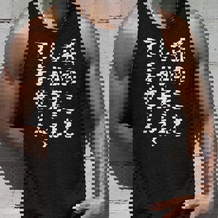 【孫のことしか考えてません】父の日 母の日 おばあちゃん おじいちゃん じいじ ばあば 面白い ネタ 笑える おもしろ タンクトップ 彼への贈り物