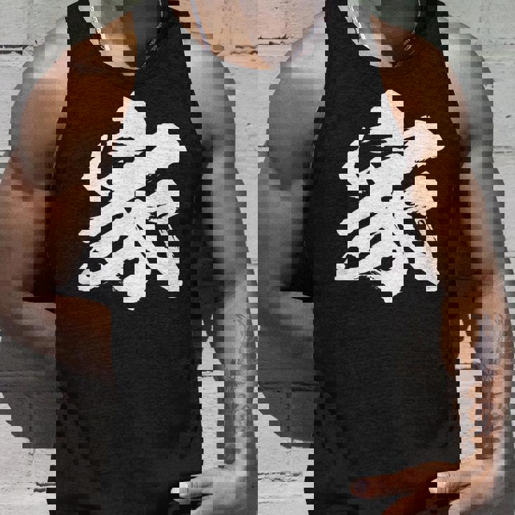 【家】一文字 文字入り 漢字 おもしろ 面白い 日本語 毛筆 書道 筆文字 言葉 和柄 日本 かっこいい お土産 文字 タンクトップ 彼への贈り物